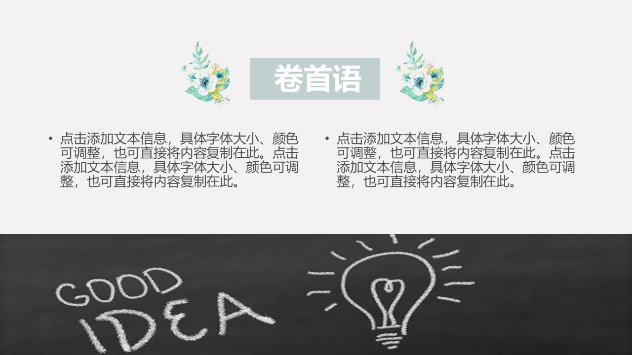 教育课件 (17).pptx